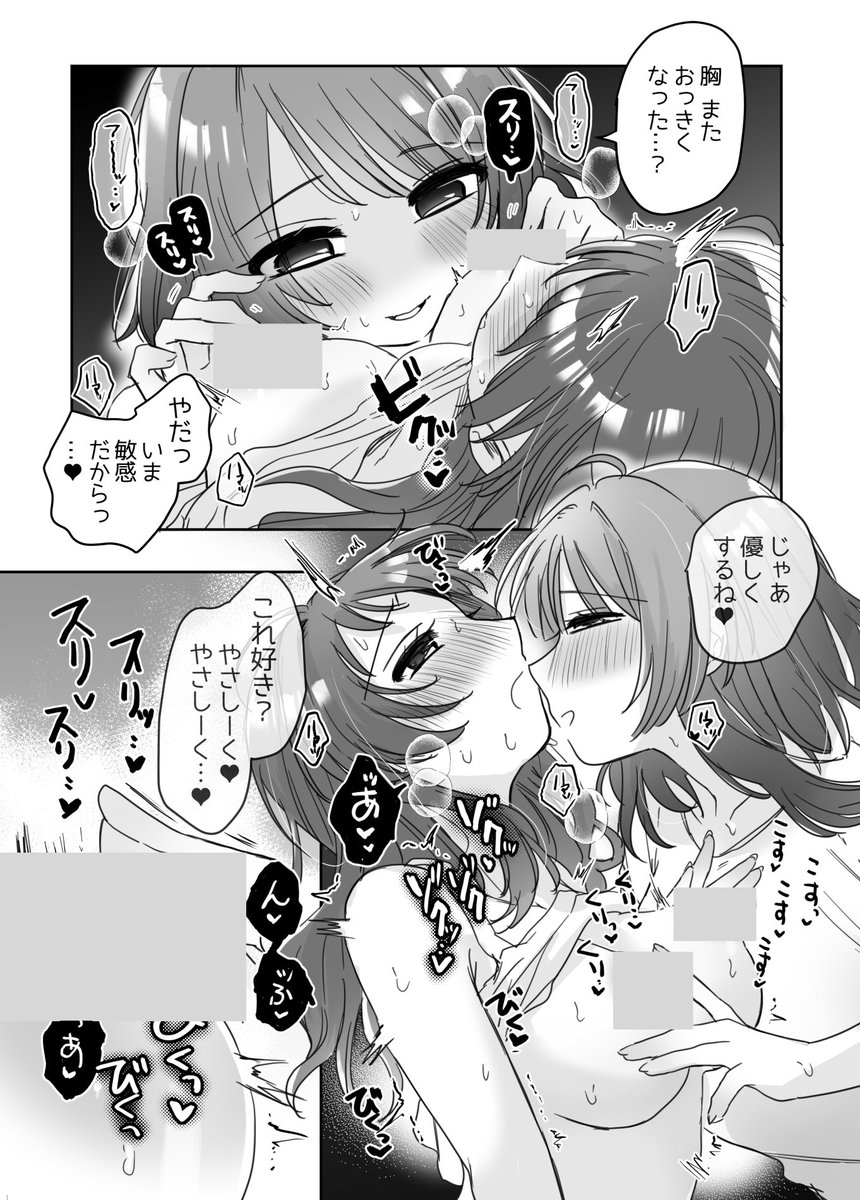 モザイクなしその他詳細はpixivへ→
https://t.co/KCbX5DejHD
(2/2) 