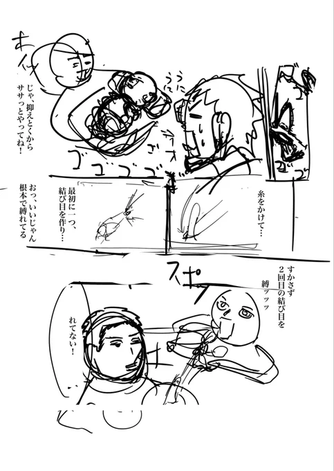 ネームと完成原稿。
細かい描写は、いかにその場のノリで変えちゃってるかよく分かりますな(*'-`) 