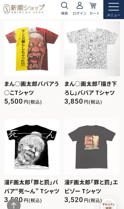 と思ったら漫☆画太郎先生のTシャツもあるのwww 