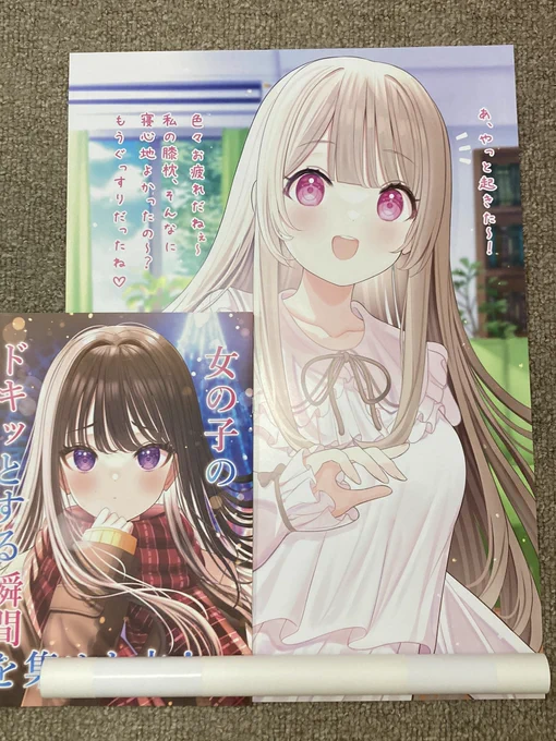 昨日投稿した25歳児の妻のイラストがB3ポスターになりました!A4の同人誌と比べても、大きくて印刷も綺麗で可愛いく仕上がってます…!コミケ限定で頒布しますので、よろしければ是非! 