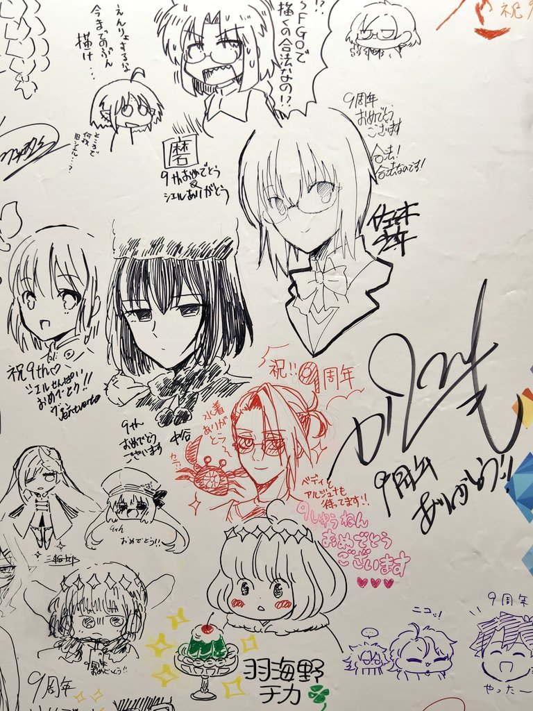 2日目のメッセージフラッグ
羽海野先生とか古海先生とか

Fgoフェス
最後の発表でまだ動揺しているけれど、今年も二日間遊びまくりました
楽しかったー 