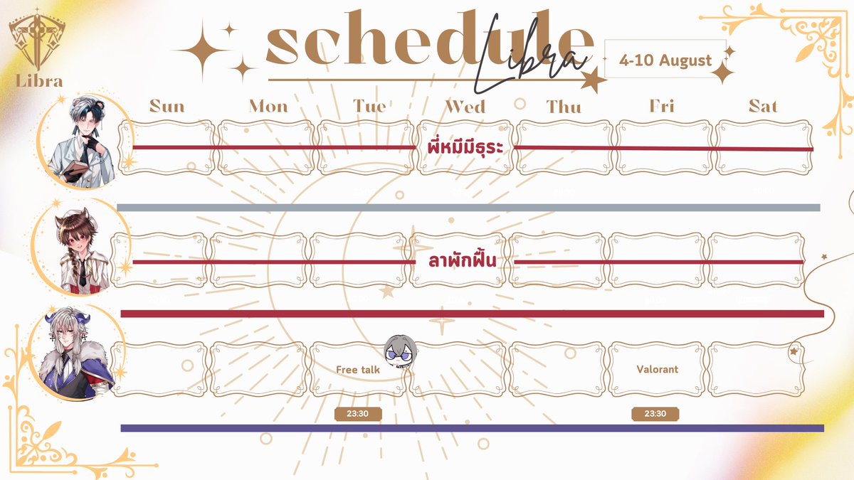 FIXIXVT_project's tweet photo. ตารางประจำวันที่ 4-10 สิงหาคม 2567
แม้อาทิตย์นี้ท่านผู้พิพากษากับท่านอัศวินจะไม่อยู่ แต่ทุกคนยังมีท่านลอร์ดอยู่นะ
#Fixixvt #Nearlicolus #Rayan #Caos #Libra #FXV https://t.co/X03mI3TqDF
