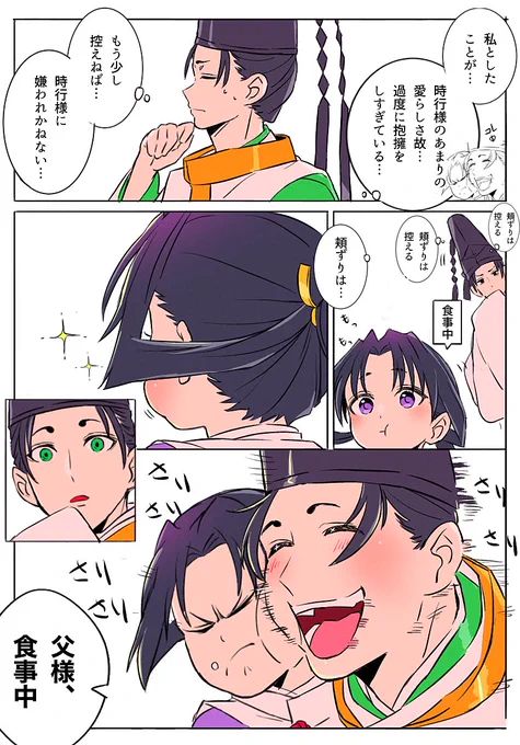 頼若(?)
子どものもちもちほっぺたって可愛いよね 