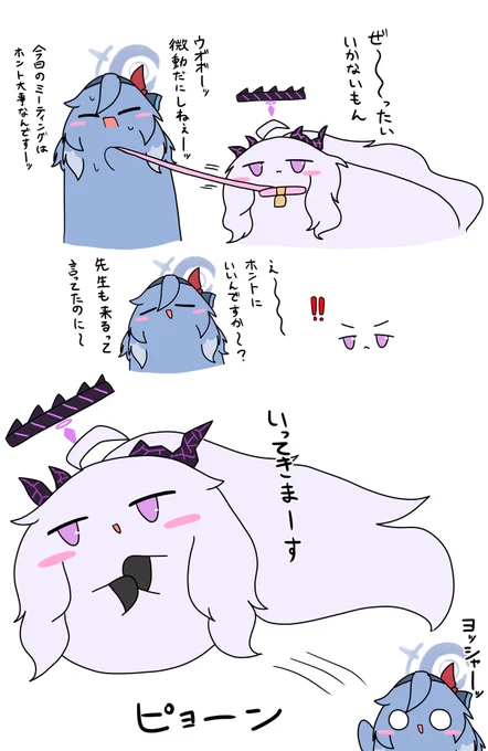 イヤイヤ期ケダマヒナと
ケダマヒナの扱いを熟知しているアコダマです

#ブルーアーカイブ
#ブルアカ
#ケダマ娘 