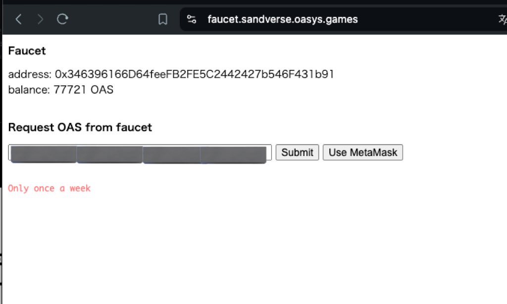 0xtulipdefi's tweet photo. Sandverseのfaucet は Only once a weekの様子。 せめて8-24時間ごとに制限解除してもらいたいかも。  #sandverse #oasys @oasys_japan @oasys https://t.co/2sx8hPwQXr