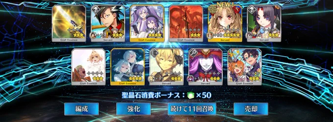 とりあえずサブ垢で手持ち石で回して、この礼装…最高じゃんかよ…泣く…て思いながら回したら女神降臨した 本垢のガチャ運搾り取られた気が します