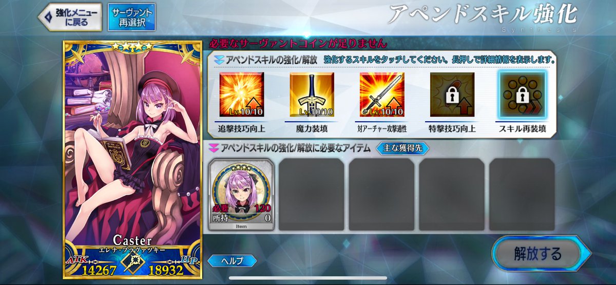 Nievell's tweet photo. #FGO 
9周年で後出しジャンケンは酷いよ https://t.co/RmvQyO1yZL