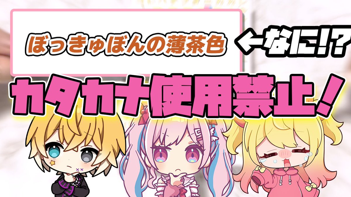 ?動画投稿?】 仲良しちゃんでボドゲしたよ〜〜?? 【実写】負けたら 
