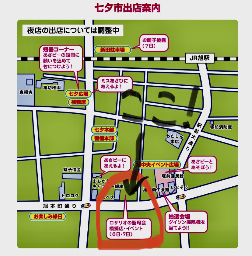 junjunpab's tweet photo. 旭市の七夕まつりに行かれる方！ライブ出演させていただきますので、ぜひお立ち寄りください♪PEAK-A-BOOメンバー全員は揃えませんでしたが、精一杯演奏させていただきます！

場所:ロザリオの聖母会イベント会場
（千葉銀の斜め向かい、千葉醤油跡地）
出演時間:8/6 19時～、20時過ぎ～ https://t.co/GxWkDuqfr3