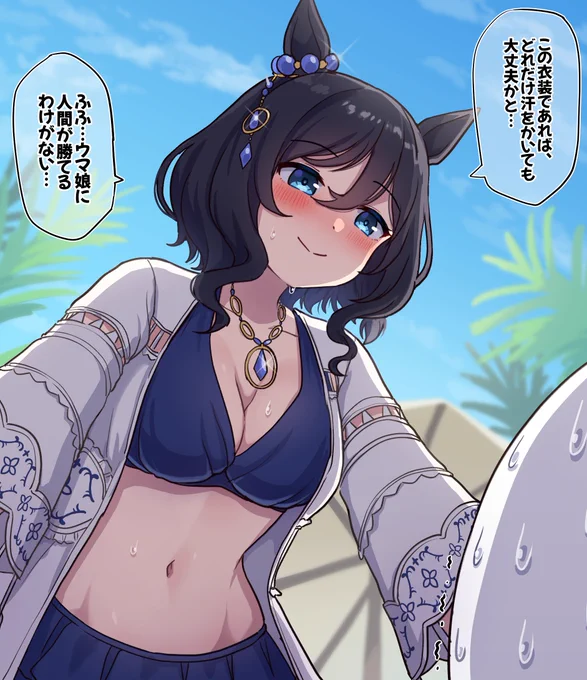 アプリ内に実際にあるセリフを並べただけのフラッシュさんの絵

#ウマ娘 #エイシンフラッシュ 