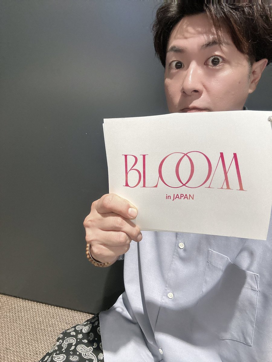 "DOH KYUNG SOO ASIA FAN CONCERT TOUR BLOOM -2024 JAPAN FINAL"2日間MCを
させて頂きました😊
ド・ギョンス（D.O. / EXO）さんの魅力でファンの皆様の心のお花も満開に咲き乱れる最高のステージ時間でした！
ありがとうございました✨
#도경수 #DOHKYUNGSOO
#FANCONCERT_BLOOM⠀
#BLOOM_in_JAPAN