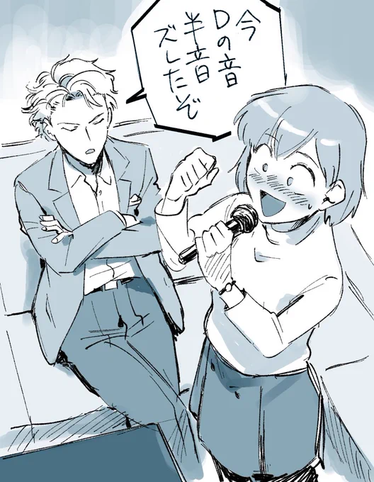 カラオケ来たのに全く歌わないどころかダメ出ししてくる絶対音感先輩 