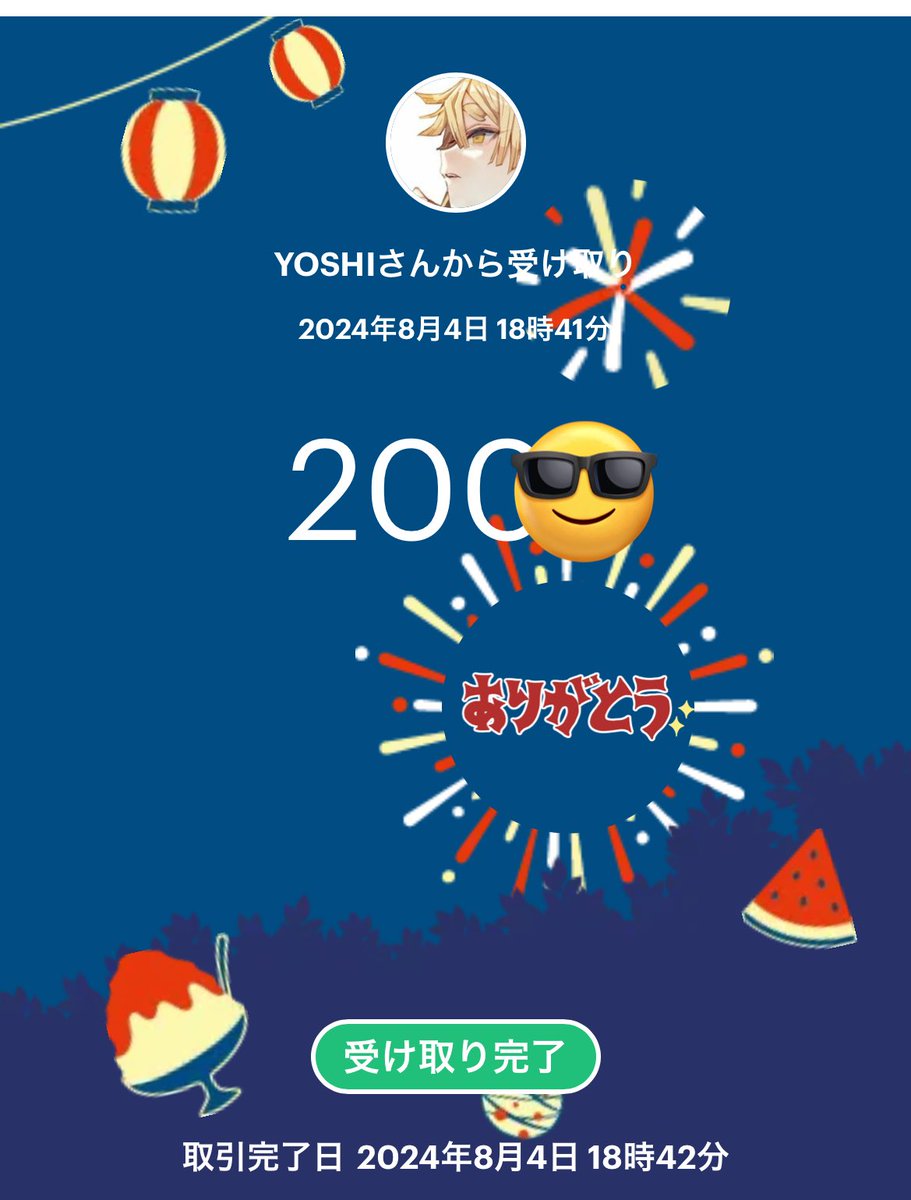 yoshi様　⭕️3月5日まで yoshi様 ⭕️3月5日まで yoshi on X: