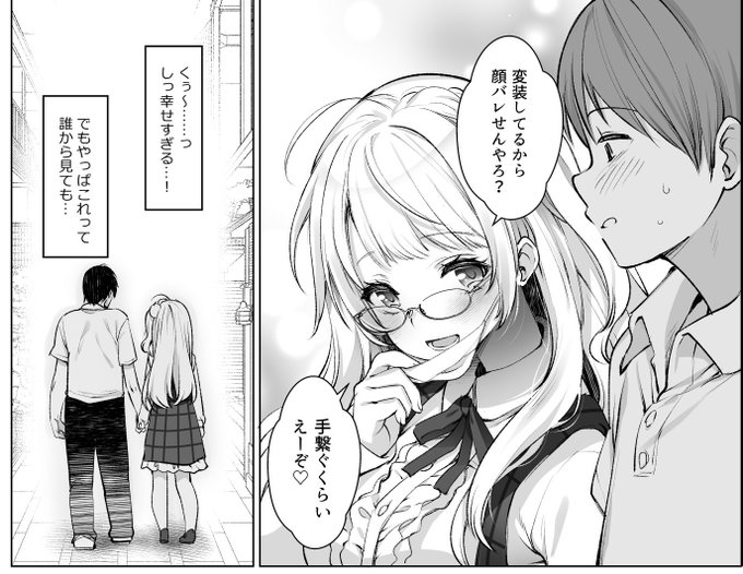 手繋いでデートまでしてくれる…俺が描いてるuimmは本当にuimmなんだろうか… 