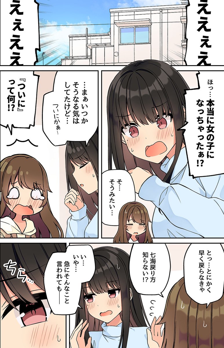 夏コミ新刊、通販予約受付中です!
今回は、薫が本当に女の子になっちゃうIf本です。
https://t.co/LiJGvg7FU9 