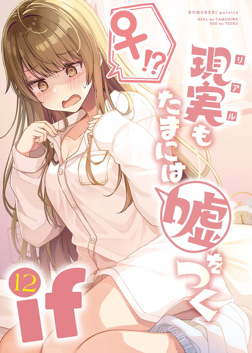 夏コミ新刊、通販予約受付中です!
今回は、薫が本当に女の子になっちゃうIf本です。
https://t.co/LiJGvg7FU9 