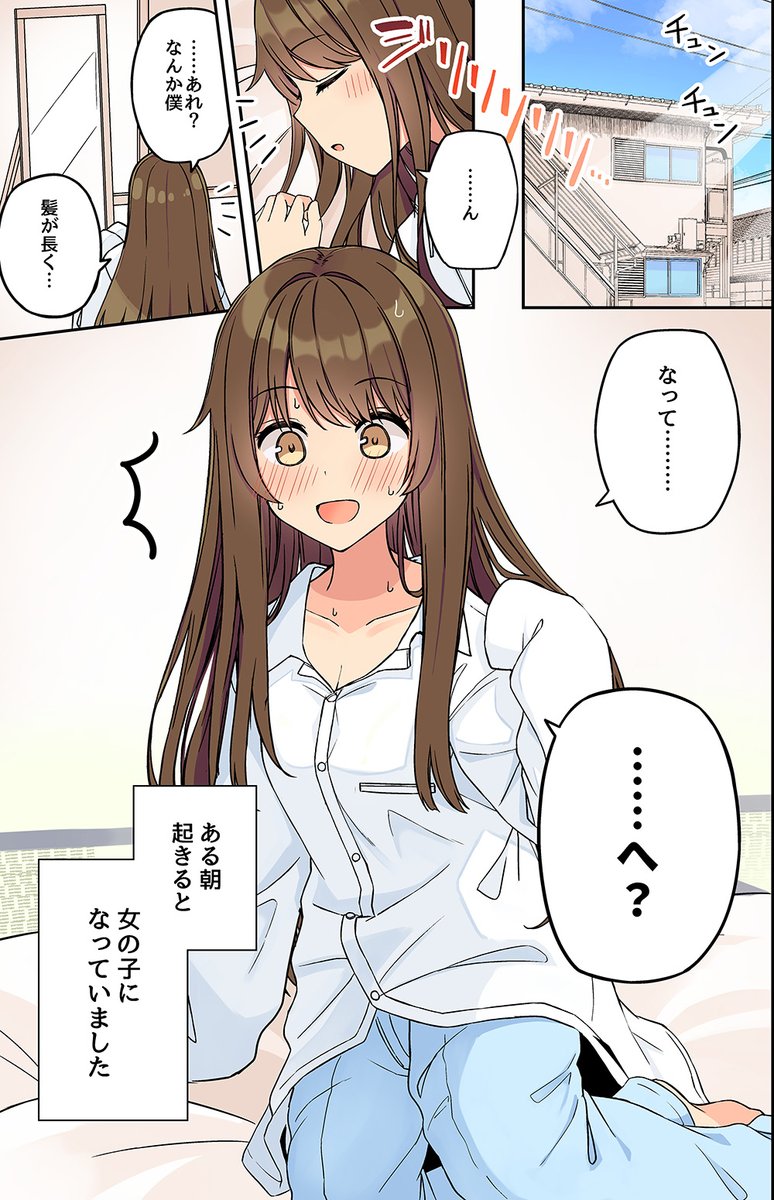 夏コミ新刊、通販予約受付中です!
今回は、薫が本当に女の子になっちゃうIf本です。
https://t.co/LiJGvg7FU9 