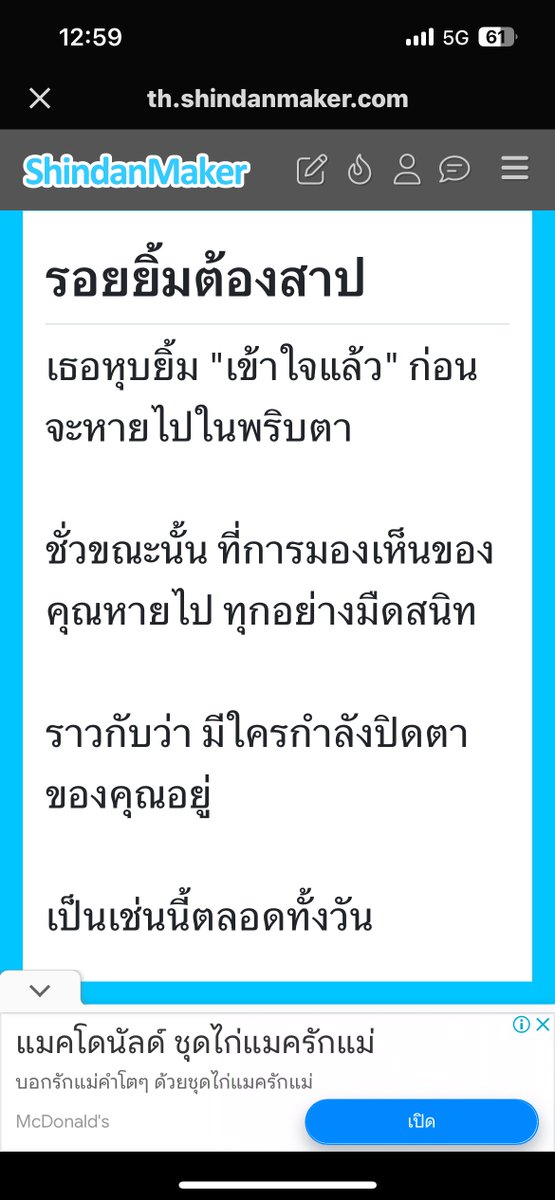 •Noppatee• ( ตอบช้า-ช้ามาก ) tweet media