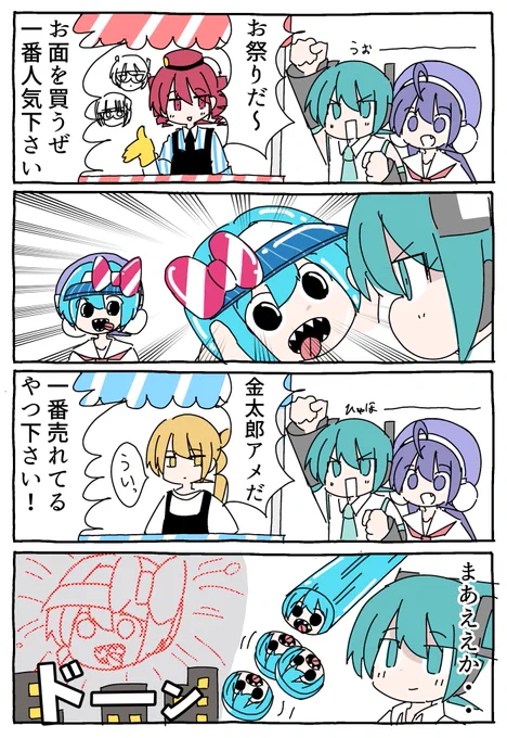 夏の思い出
#メズマライザー 