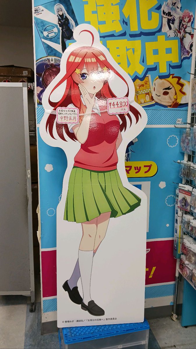 中野五月 等身大パネル 平成レトロスタイル 11月30日まで！！ 五等分の花嫁」五つ子が懐かしい平成ファッションで登場♪ 等身大