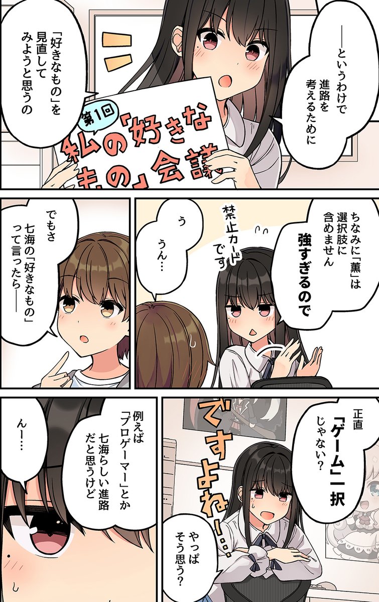 現実もたまには嘘をつく206
「久々のデートだね」
1/2 