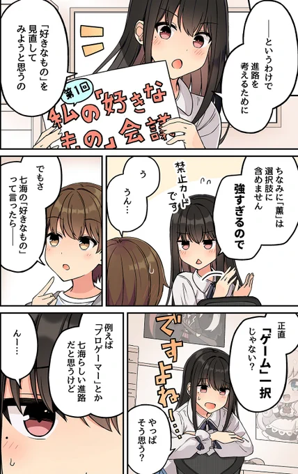 現実もたまには嘘をつく206
「久々のデートだね」
1/2 