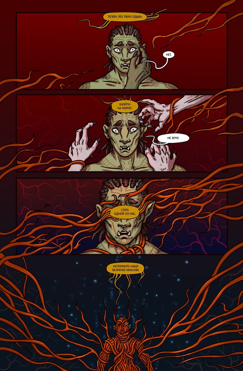 covenantum's tweet photo. Creating comic page step by step. Backstage.

Artists: @Kardalakpict @JoeDuncanArt

#covenantum #biopunk #comics #art #scifi #giger #guyver #comic #comicbooks #alien #xenomorph #biological #artwork #graphicnovels #digitalartwork #scorn #backstage #биопанк #фантастика #комикс https://t.co/M4o23ztL1e