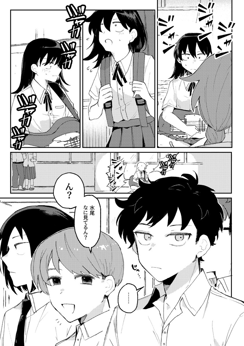 水鳩漫画 心を動かされる 