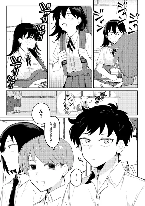 水鳩漫画 心を動かされる 