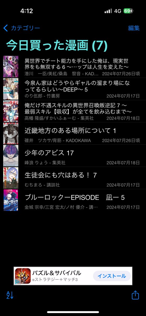 purple_652's tweet photo. #今日買った漫画
#異世界でチート能力を手にした俺は現実世界をも無双する 6
#今泉んちはどうやらギャルの溜まり場になってるらしい 5
#俺だけ不遇スキルの異世界召喚叛逆期 7
#近畿地方のある場所について 1
#少年のアビス 17
#生徒会にも穴はある 7
#ブルーロックEPISODE凪 5 https://t.co/OrnKOMzExb