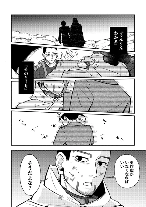 上等兵たちの仄暗いお話(2/3)
※243話ベース、宇視点、勇尾風味 
