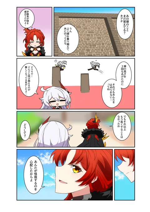 kokosuki...
#崩壊3rd 
