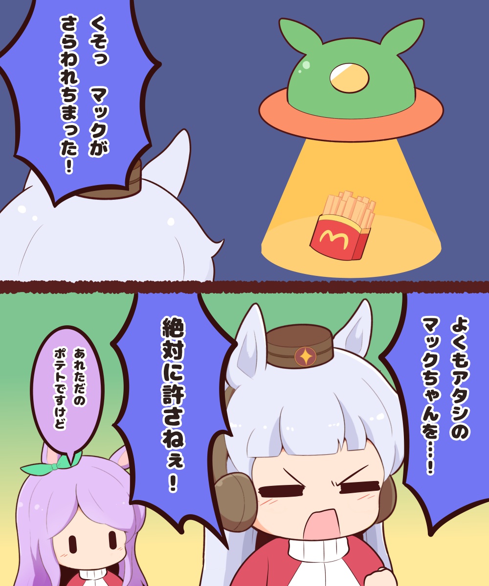 さらわれる 