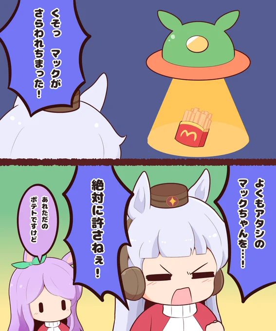 さらわれる 