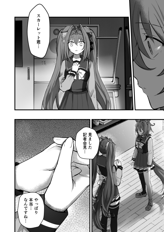 【C104新刊その2】
タキオン映画妄想本です!よろしくお願いします。
通販 https://t.co/z6VzydOXrW 