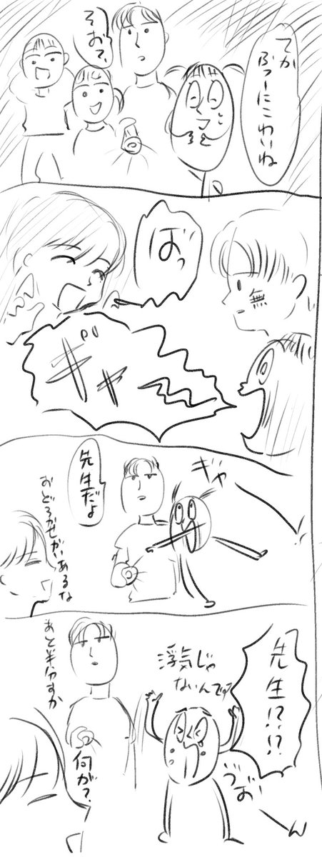 #らあダイアリー
 
小5の思い出です

咄嗟にあきら君に抱きついたところを先生に見られて本当にショック受けてる私、可愛すぎる。ダルガキすぎる。 