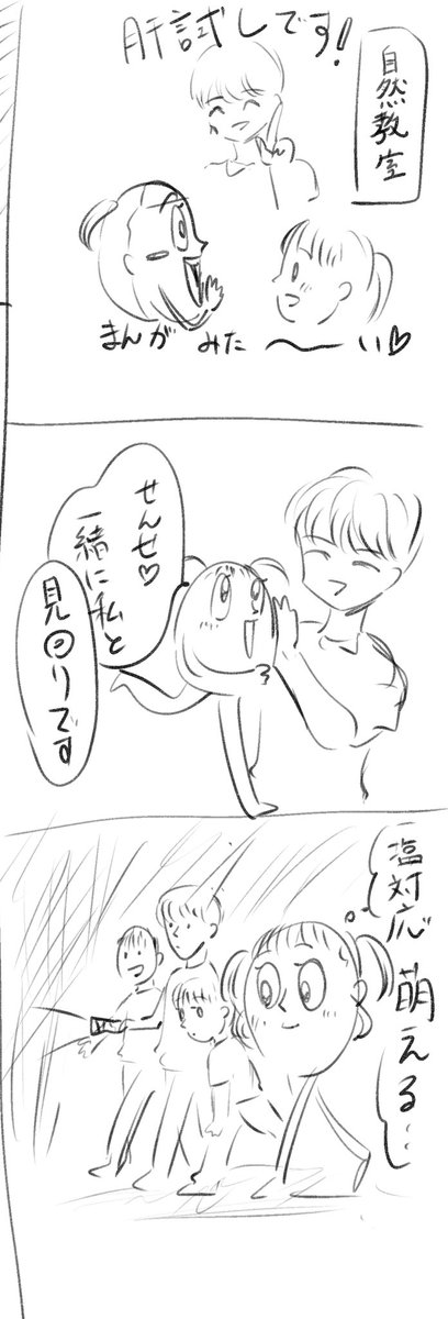 #らあダイアリー
 
小5の思い出です

咄嗟にあきら君に抱きついたところを先生に見られて本当にショック受けてる私、可愛すぎる。ダルガキすぎる。 