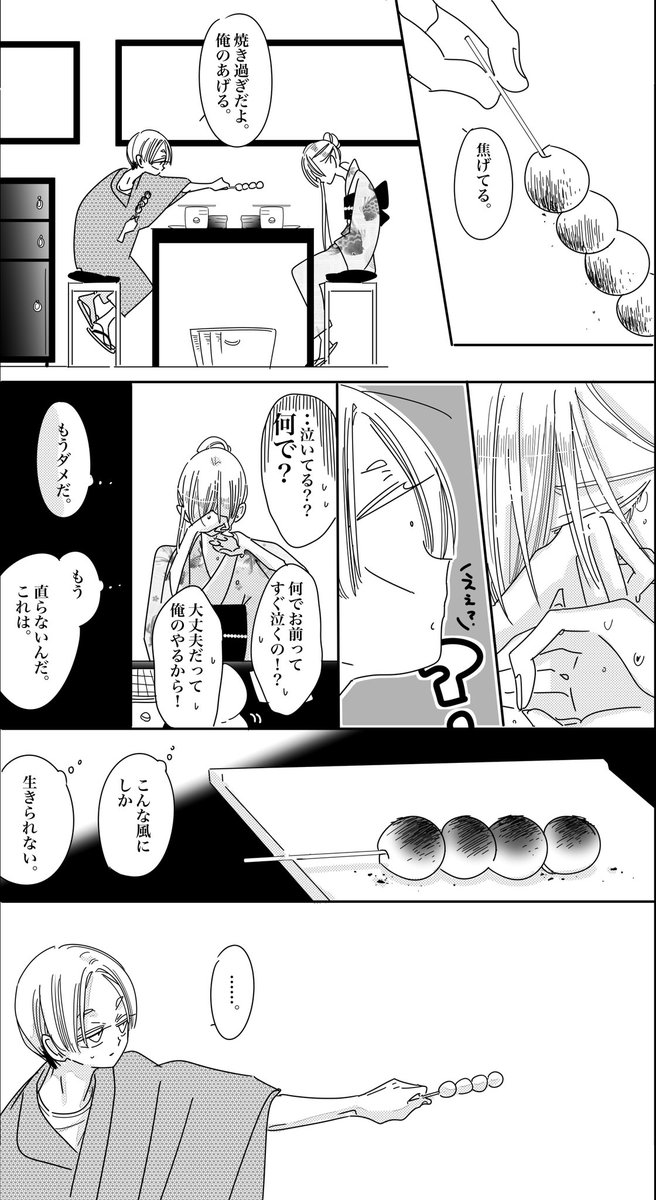 【創作BL】先パイと後ハイ。番外
海に行く前の隙間小話。

続きはpixiv
↓↓
https://t.co/dTq6932fix 