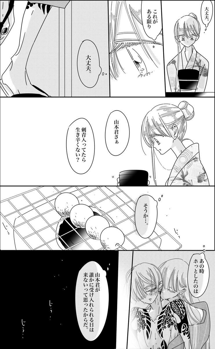 【創作BL】先パイと後ハイ。番外
海に行く前の隙間小話。

続きはpixiv
↓↓
https://t.co/dTq6932fix 