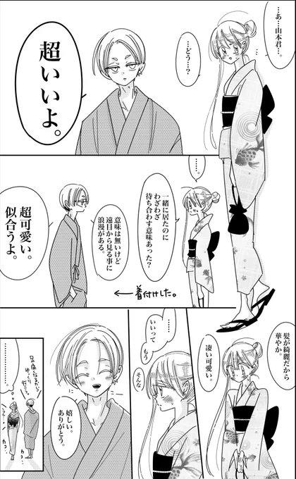 【創作BL】先パイと後ハイ。番外
海に行く前の隙間小話。

続きはpixiv
↓↓
https://t.co/dTq6932fix 