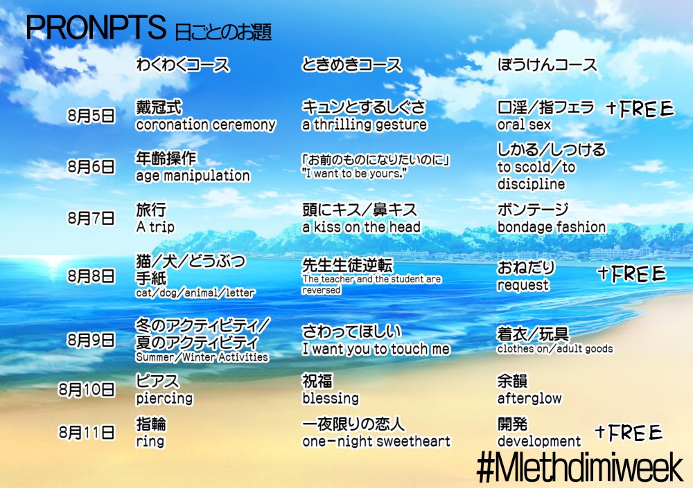 12/20ディミミ！ tweet media