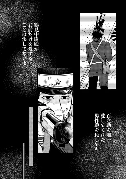 上等兵たちの仄暗いお話(3/3)
※243話ベース、宇視点、勇尾風味、タヒネタ 