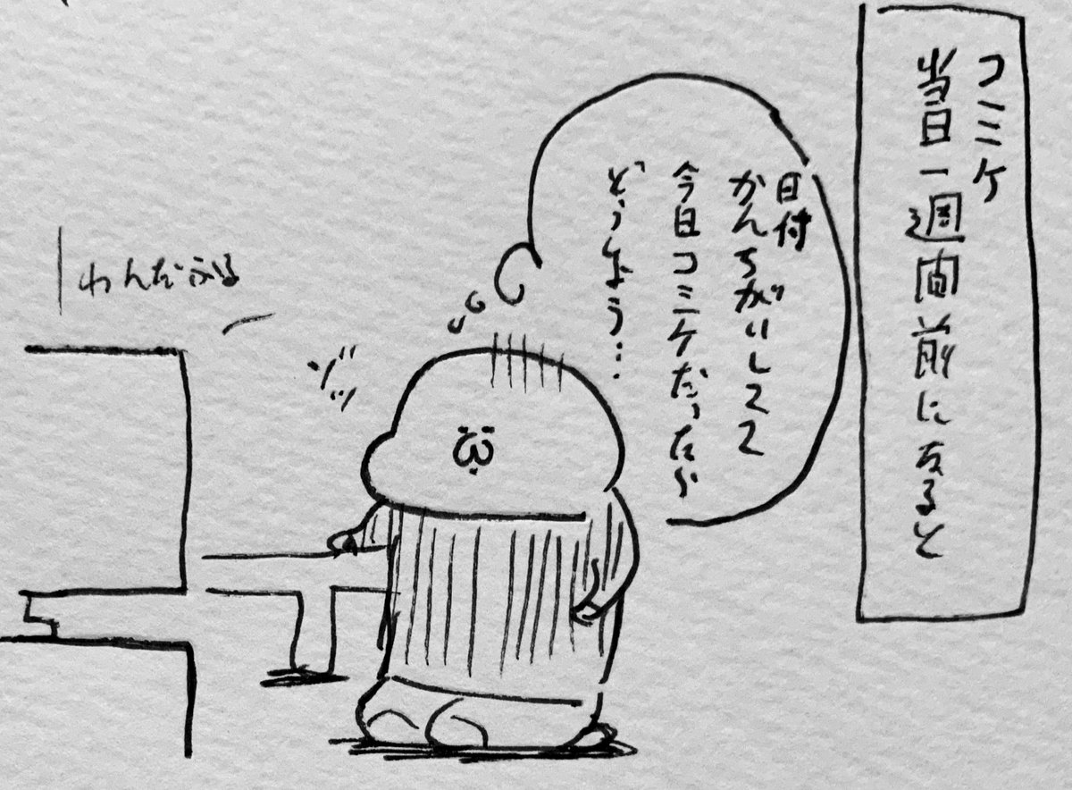 よぎるふあん 