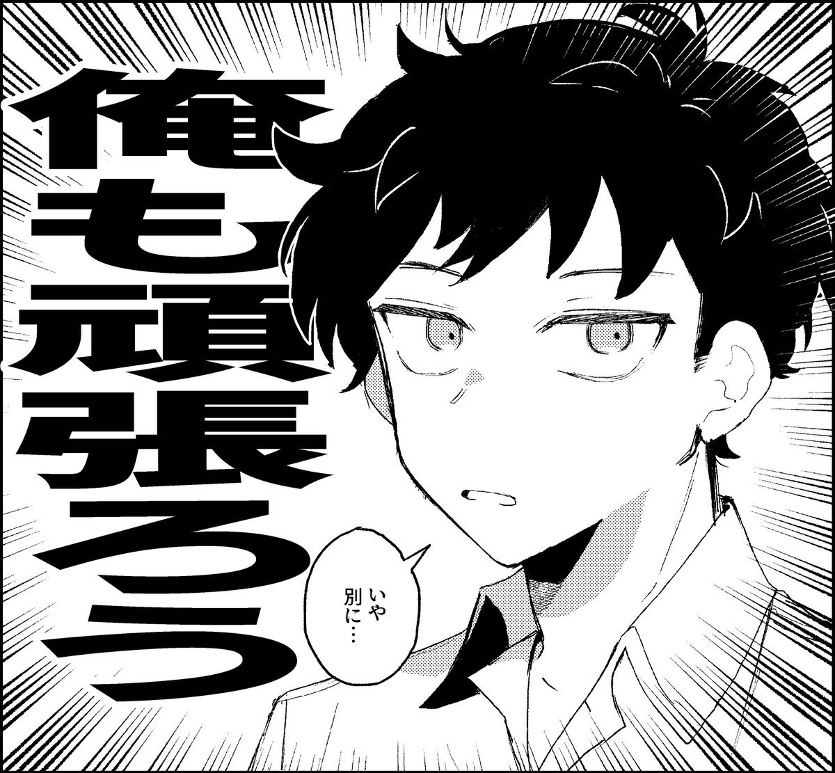 水鳩漫画 心を動かされる 