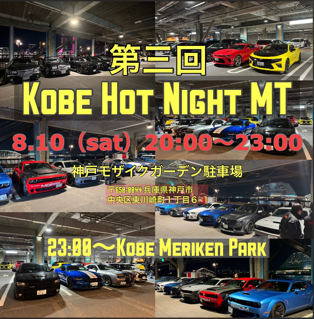 naokazu0005's tweet photo. 来週土曜日はアメ車乗り・アメ車好きが集まるKOBE HOT NIGHT🖤
今回で3回目の激アツMT！アメ車乗りの方は参加はもちろん見学したい方は徒歩でも国産でも参加OK！✨
※空ぶかし・ポイ捨て厳禁！空ぶかしされた方は退場させてもらいます！💥
ルール守って楽しんでもらえると嬉しいです✨
今回はZL1で参加 https://t.co/wzJ19AAykR