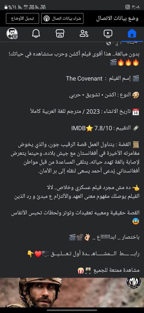yo_us20's tweet photo. @NabaaAm3 حته الممثل راح تكرشي علي https://t.co/CEpdbb37X8