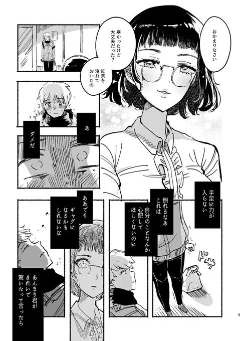 戦艦Romaとバレンタインの夜