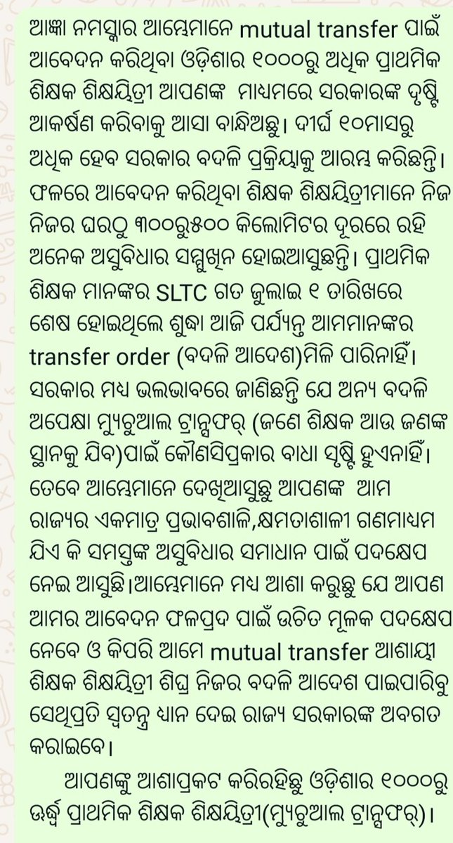 GaneshMand10674's tweet photo. @sambad_odisha https://t.co/DC5mmBmNaz
