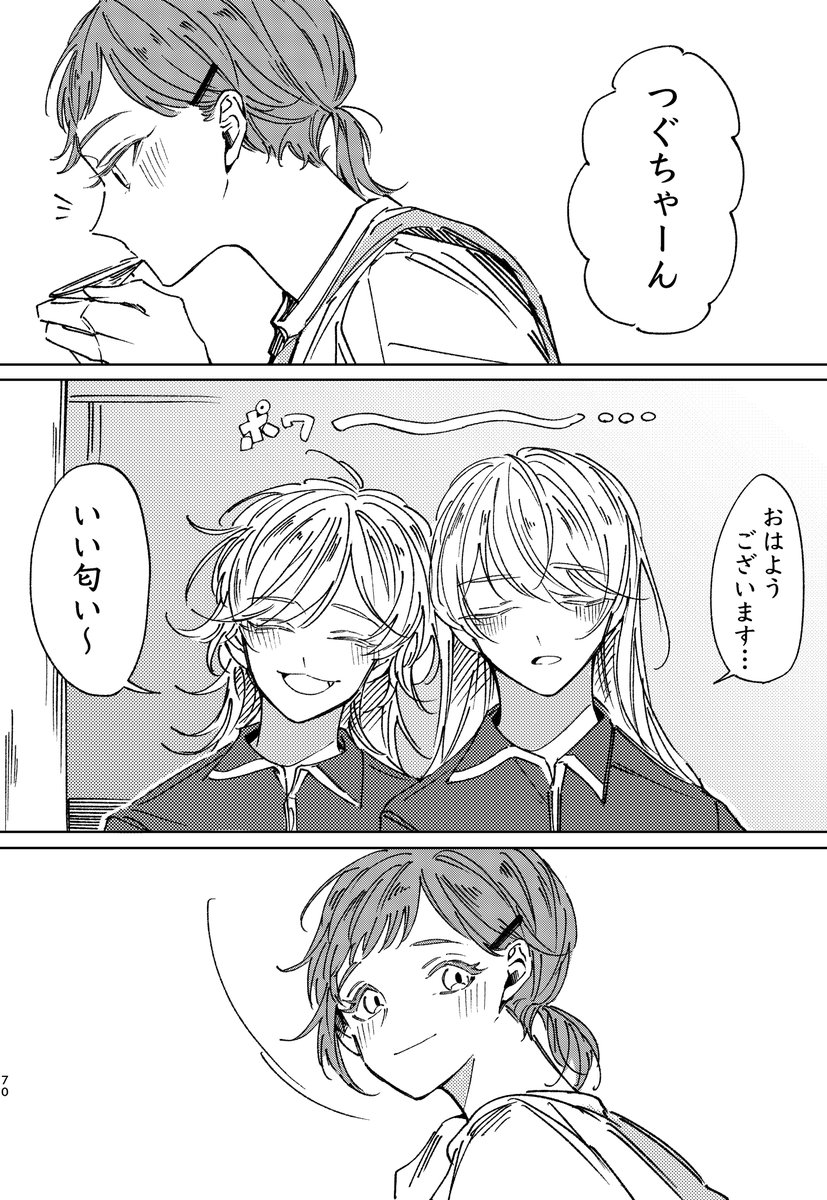【さよつぐひなアンソロ告知】⑤
☆ご紹介兼抜粋サンプル
※小説と漫画はお一人orお二人ずつご紹介します!

漫画
橙くろすけ様(@kurobutagoya)
服部 雀さま(@szm_hattori01)

小説
奈凪える様(@77gi_L)

🍈:https://t.co/NYK3uGePxX…… 📷
🐯:https://t.co/kz7SR3gyuB…… 📷 
