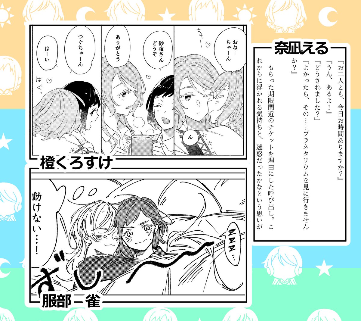 【さよつぐひなアンソロ告知】⑤
☆ご紹介兼抜粋サンプル
※小説と漫画はお一人orお二人ずつご紹介します!

漫画
橙くろすけ様(@kurobutagoya)
服部 雀さま(@szm_hattori01)

小説
奈凪える様(@77gi_L)

🍈:https://t.co/NYK3uGePxX…… 📷
🐯:https://t.co/kz7SR3gyuB…… 📷 